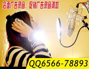 春節(jié)地?cái)偨匈u廣告錄音